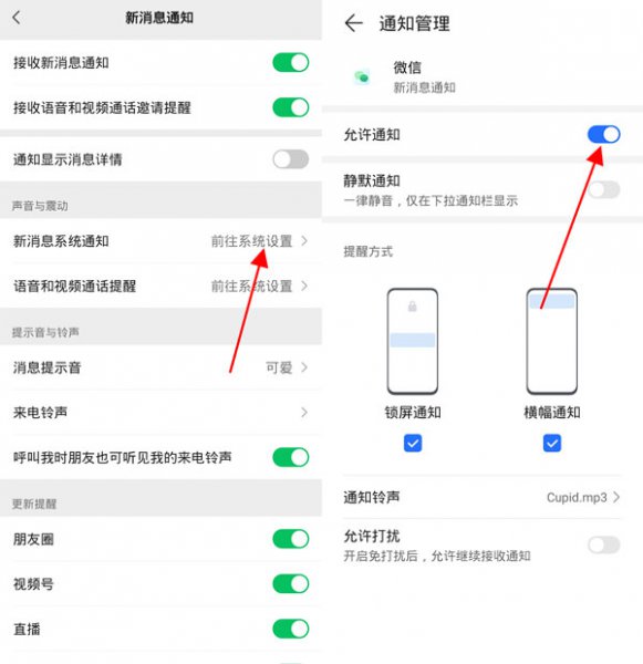 微信突然不提示新消息