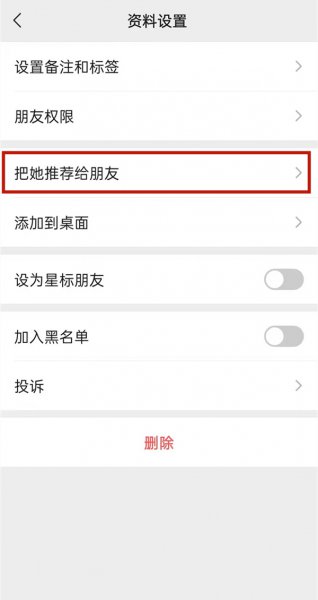 删掉的微信好友怎么找回