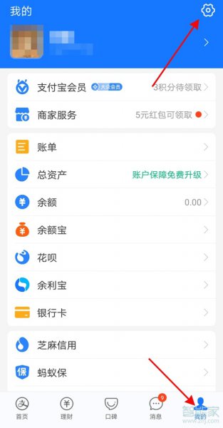 支付宝如何设置密码