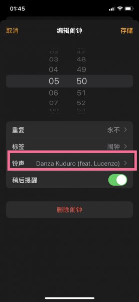 闹钟怎么设置闹铃音乐