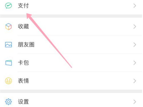 etc怎么在手机上缴费