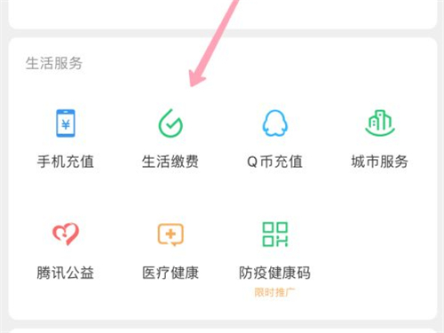etc怎么在手机上缴费
