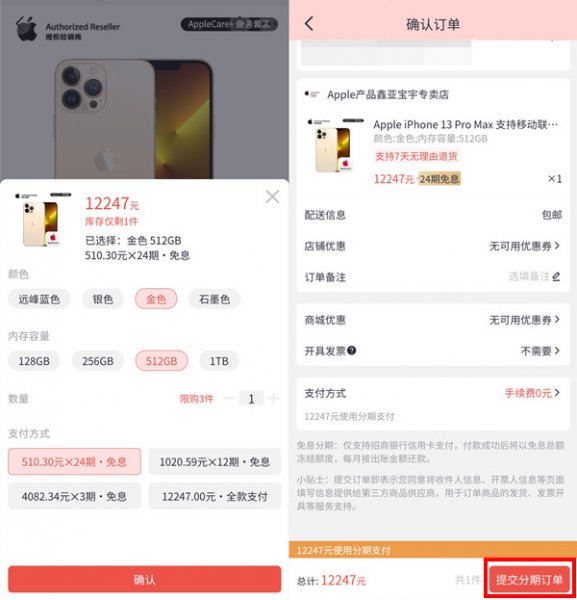 苹果官网下单怎么在掌上生活付款