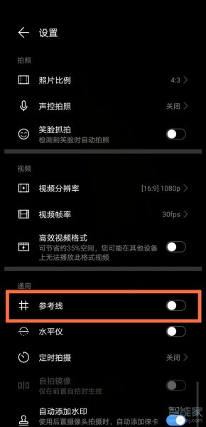 相机的九宫格在哪里打开