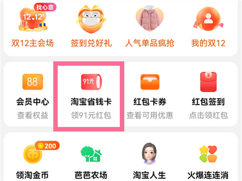 省钱月卡怎么取消自动续费