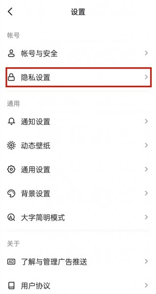 抖音看不到谁给我点赞