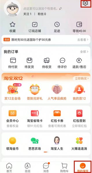 淘宝我的投诉记录在哪