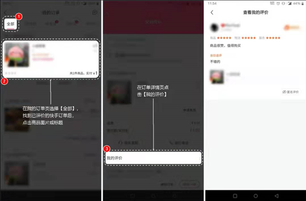 快手可以查一年的购物记录吗