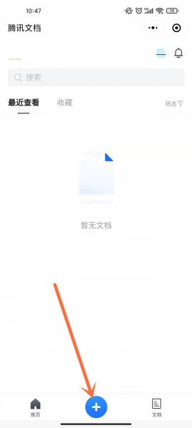 微信表格如何多人同时在线编辑