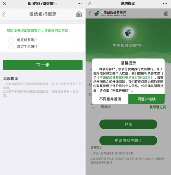 邮政有微信余额提醒吗