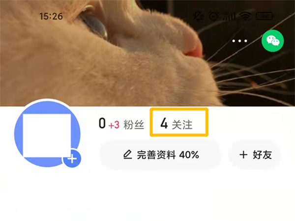 快手怎么查历史关注人