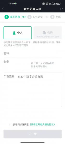 爱奇艺号怎么开通收益