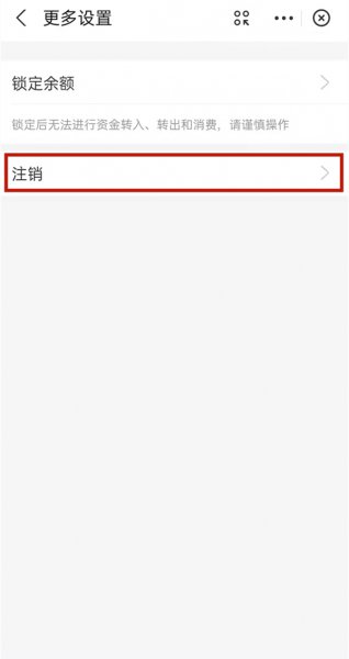 支付宝小荷包怎么取消