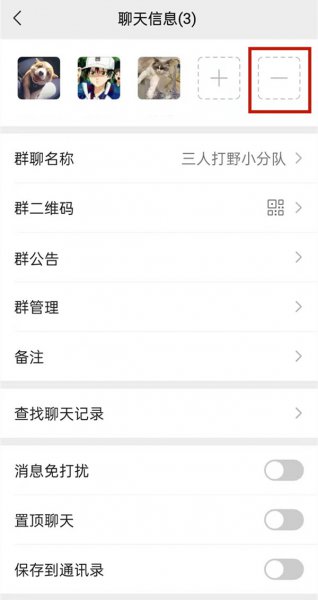 微信能禁言群成员吗