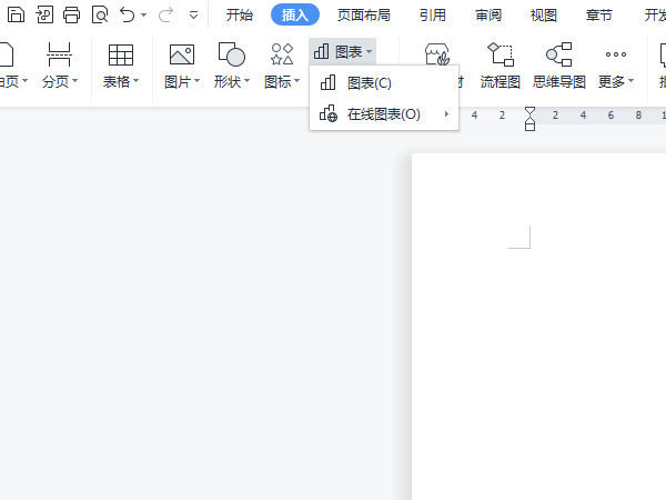 word中怎么画有刻度的坐标系