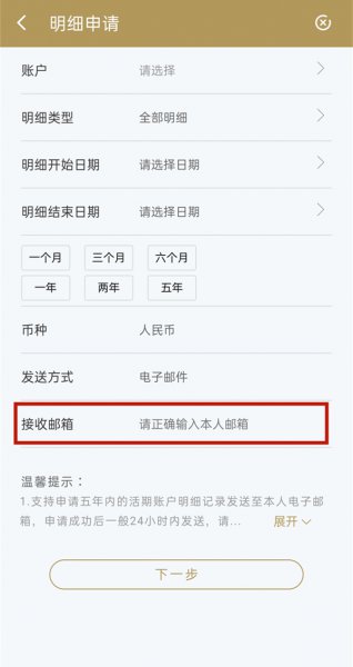 建行电子流水账单怎么导出来