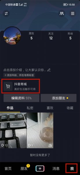 在抖音上买的东西怎么退货在哪里找
