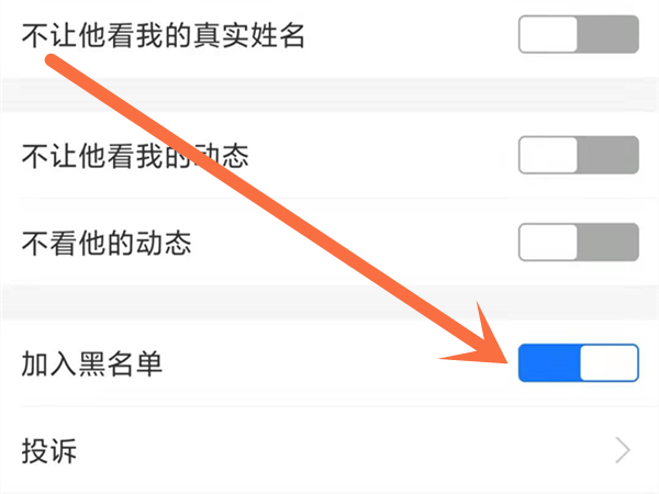 支付宝加入黑名单还能转账吗？