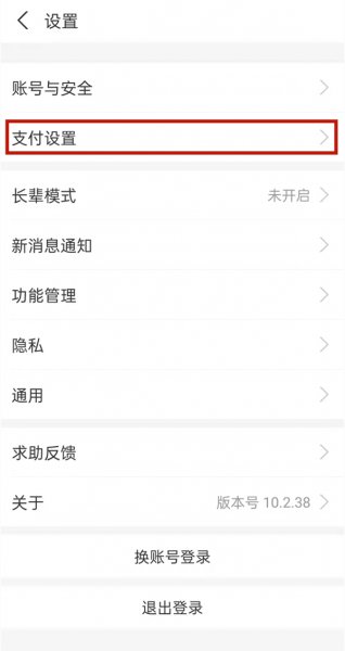 支付宝怎么关闭自动扣费