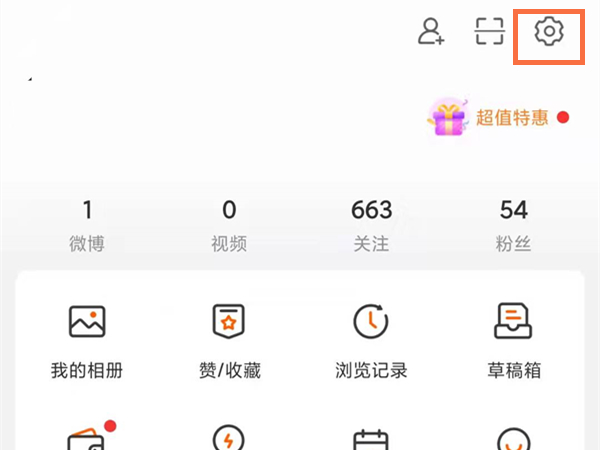 微博不是会员怎么发图评论