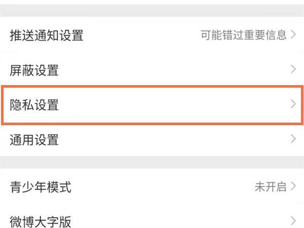 微博不是会员怎么发图评论