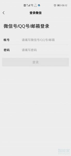 腾讯微信会员怎么让第二个人登录