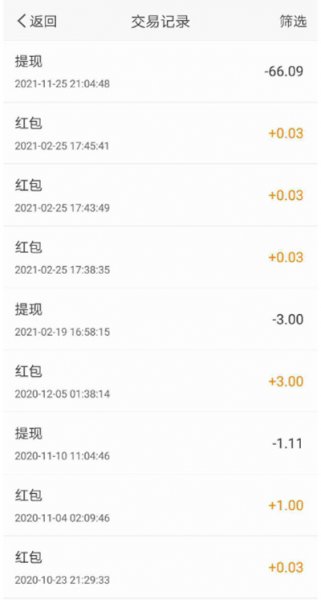 微博提现的钱到哪里了