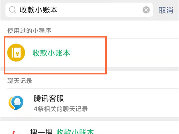 微信收钱码贴纸怎么申请？微信收钱码贴纸要钱吗？