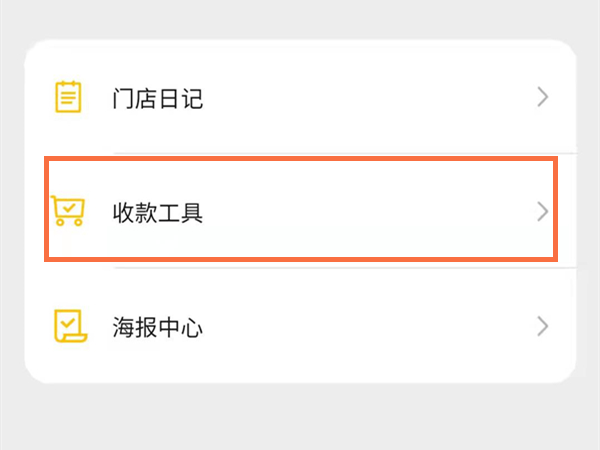 微信收钱码贴纸怎么申请？微信收钱码贴纸要钱吗？