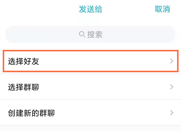 qq收藏的语音怎么发给别人