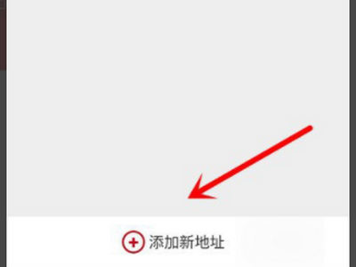 抖店退货地址在哪里设置