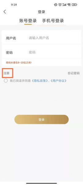 金币云商怎么注册