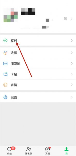微信帐单怎么导出？