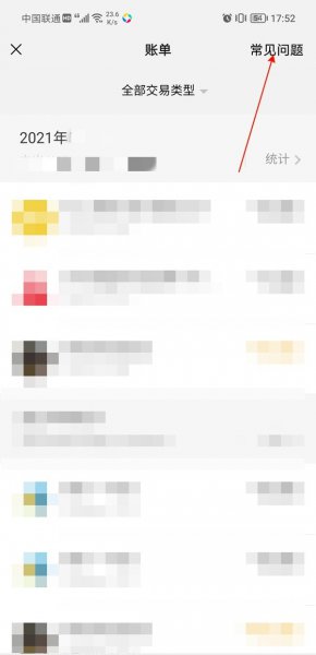 微信帐单怎么导出？