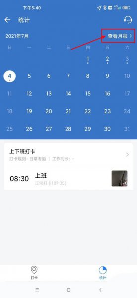 企业微信补卡申请在哪