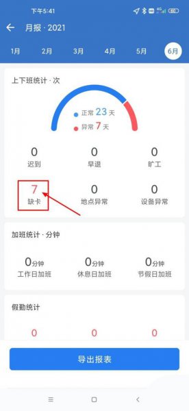 企业微信补卡申请在哪