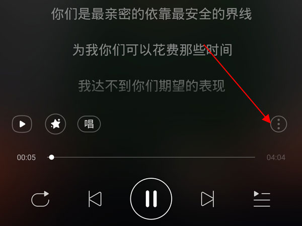 网易云歌词大小怎么调节