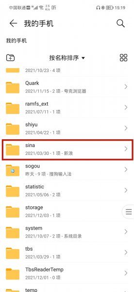 微博下载的视频在哪里
