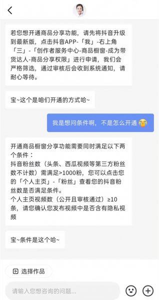 抖音开小黄车有什么条件