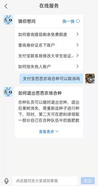 支付宝芭芭农场合种可以取消吗