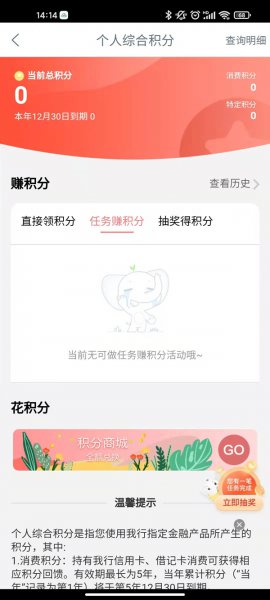 工行积分在哪里查看