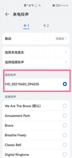 华为手机怎么关闭来电秀视频