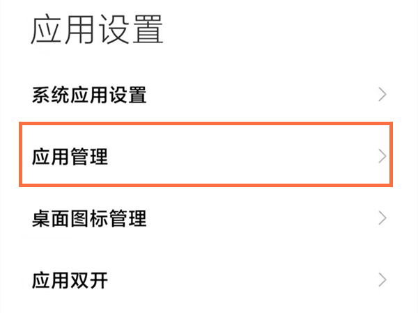 小米直播助手可以卸载吗
