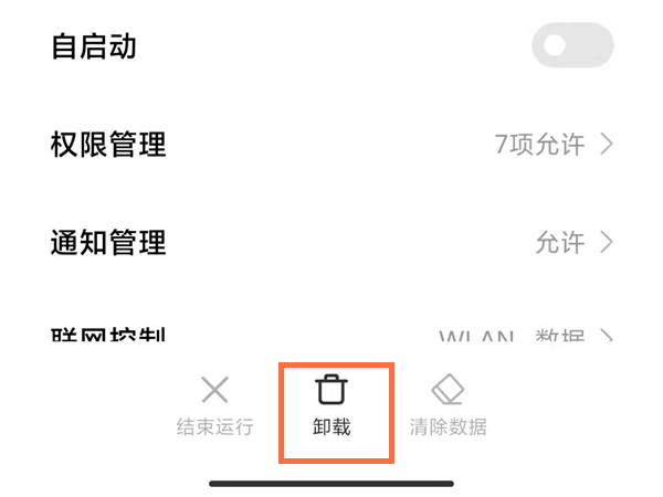 小米直播助手可以卸载吗