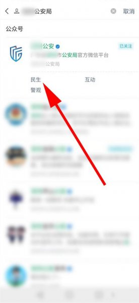 微信怎么下载无犯罪记录证明