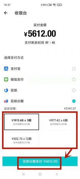 得物如何分期购买