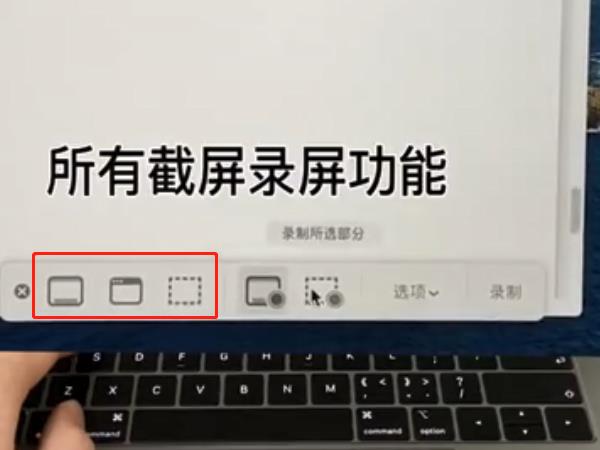 macbook截图快捷键是什么