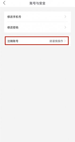 国家反诈中心怎么彻底删除
