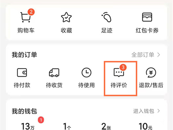 2021美团怎么看自己的评论