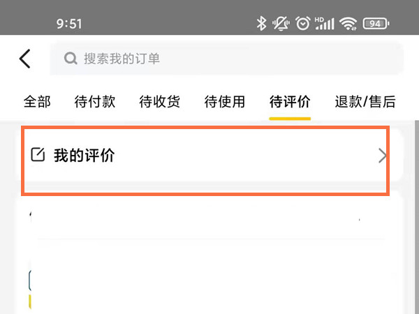 2021美团怎么看自己的评论